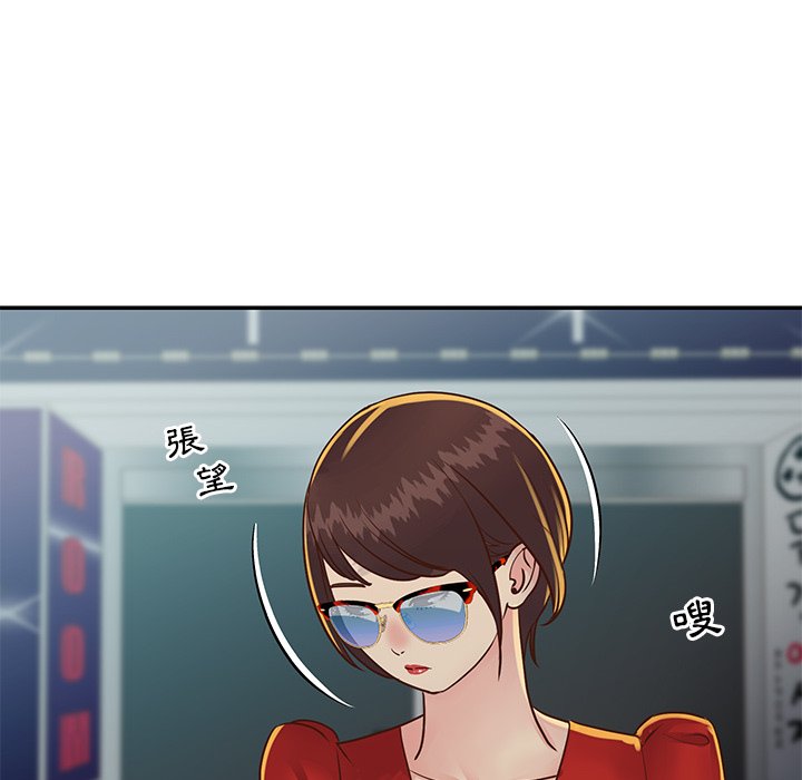 《天真姊妹花》漫画 第24章