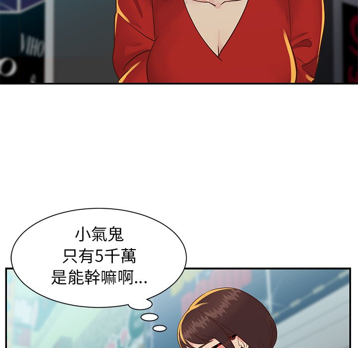 《天真姊妹花》漫画 第24章