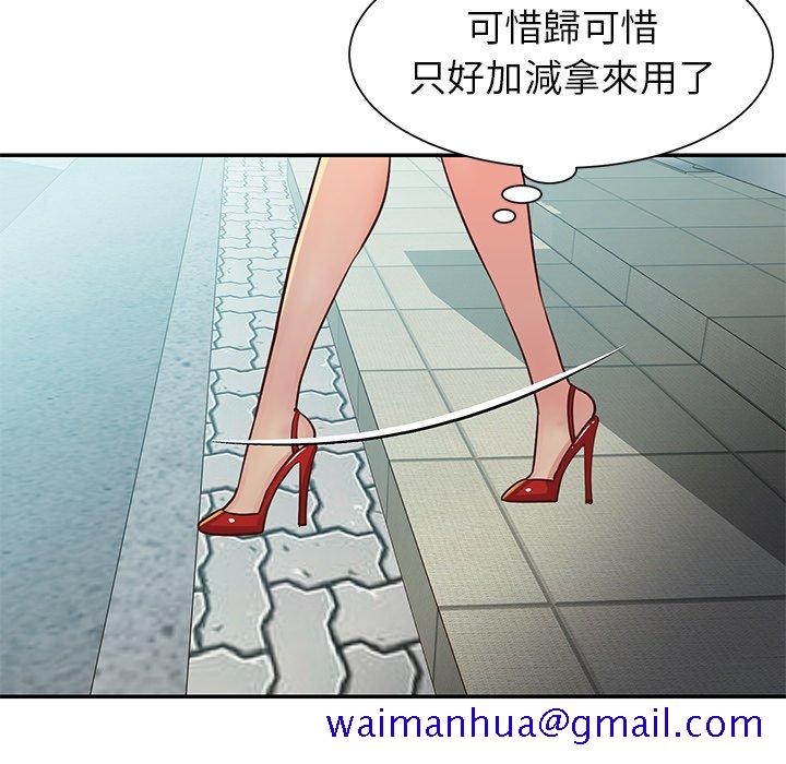 《天真姊妹花》漫画 第24章