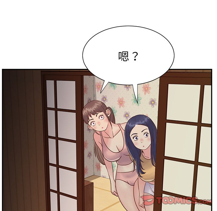 《天真姊妹花》漫画 第24章
