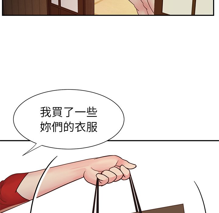 《天真姊妹花》漫画 第24章
