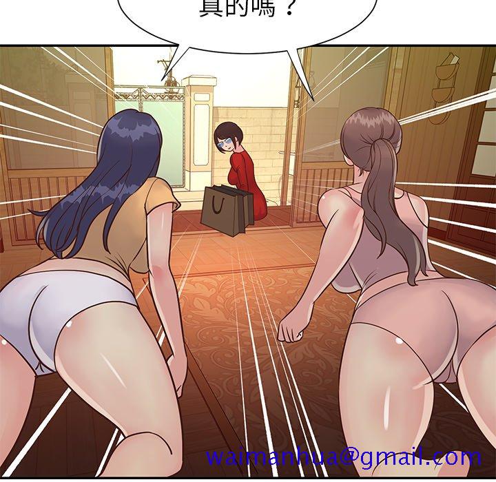 《天真姊妹花》漫画 第24章