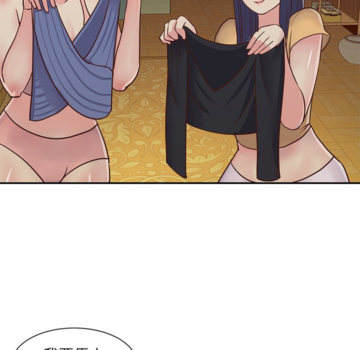 《天真姊妹花》漫画 第24章