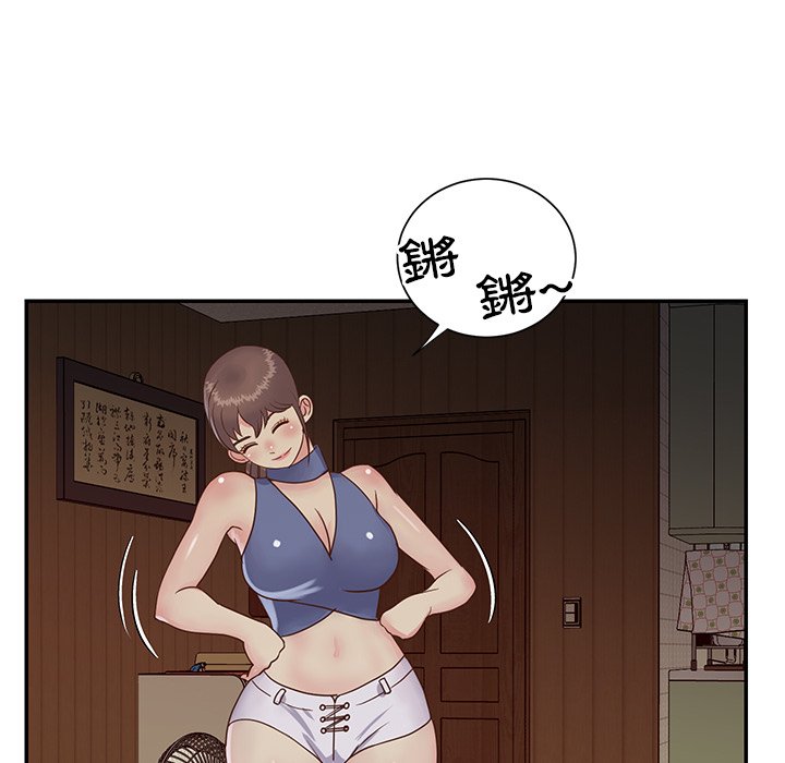 《天真姊妹花》漫画 第24章