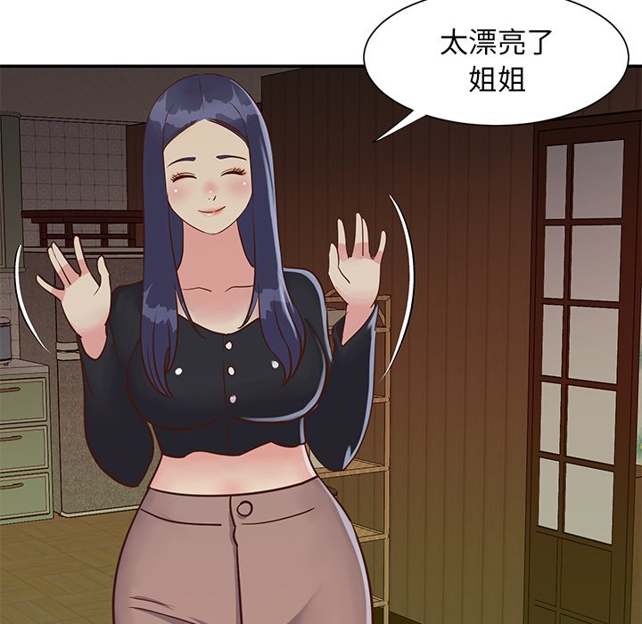 《天真姊妹花》漫画 第24章