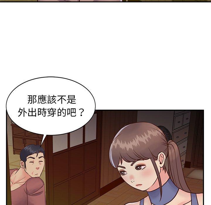 《天真姊妹花》漫画 第24章