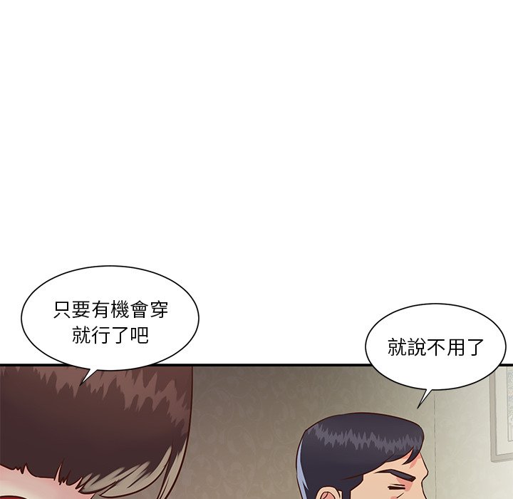 《天真姊妹花》漫画 第24章