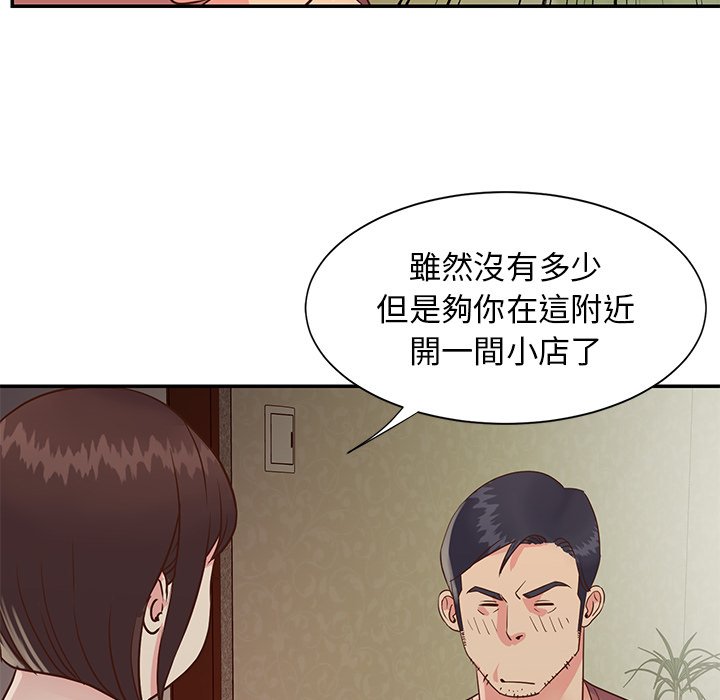 《天真姊妹花》漫画 第24章