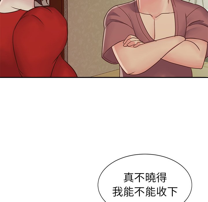 《天真姊妹花》漫画 第24章
