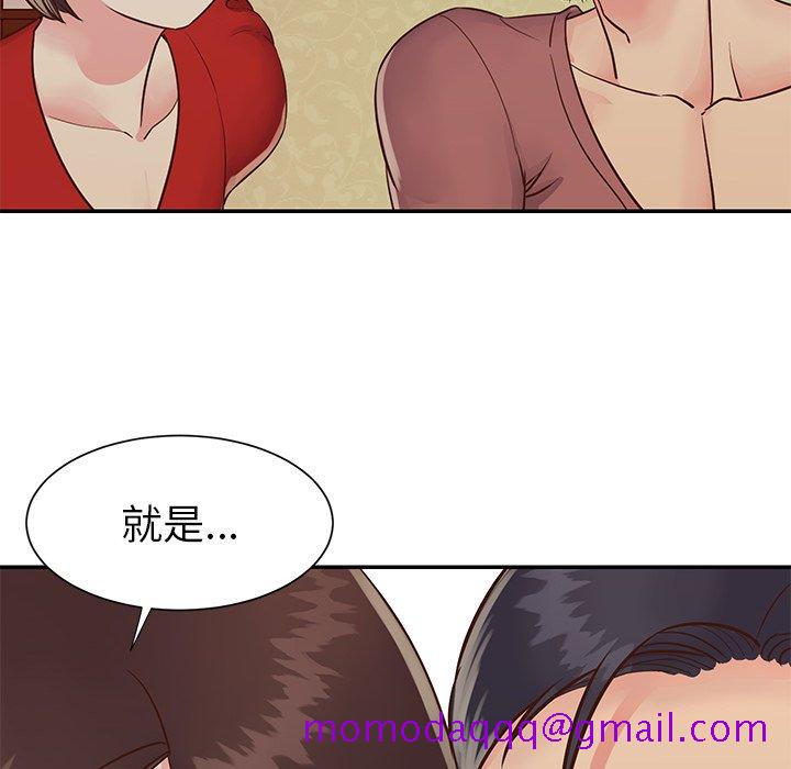 《天真姊妹花》漫画 第24章