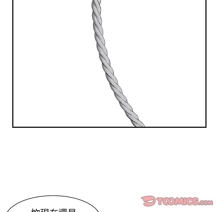 《天真姊妹花》漫画 第24章