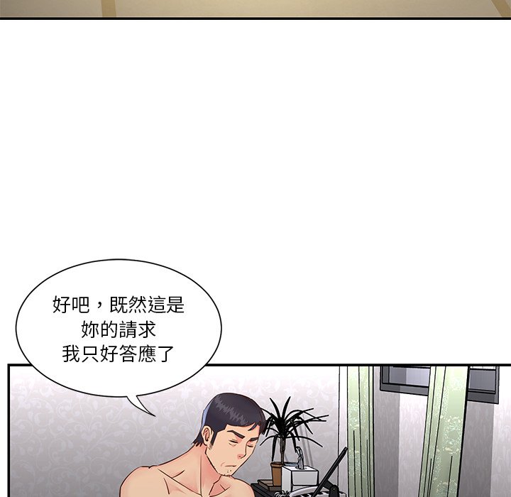 《天真姊妹花》漫画 第24章