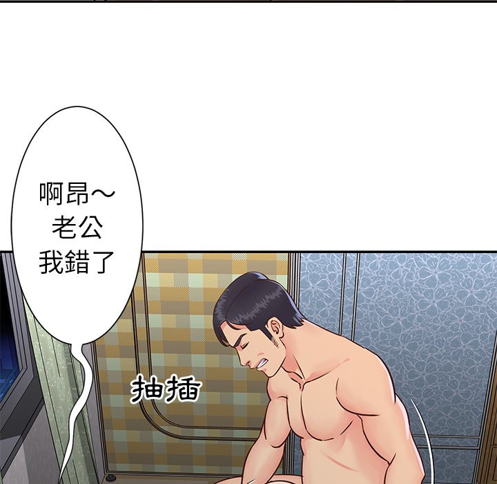《天真姊妹花》漫画 第24章