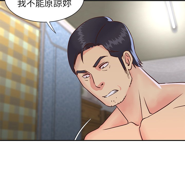 《天真姊妹花》漫画 第24章