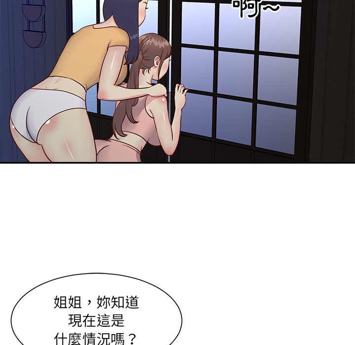 《天真姊妹花》漫画 第24章