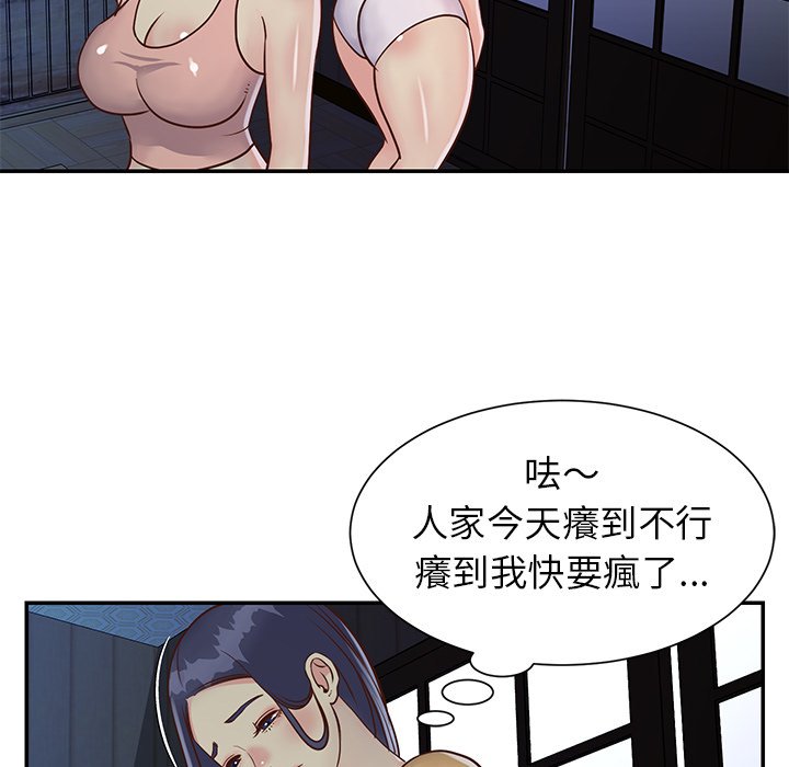 《天真姊妹花》漫画 第24章