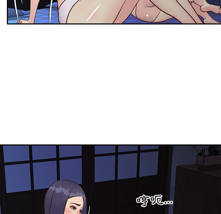 《天真姊妹花》漫画 第24章