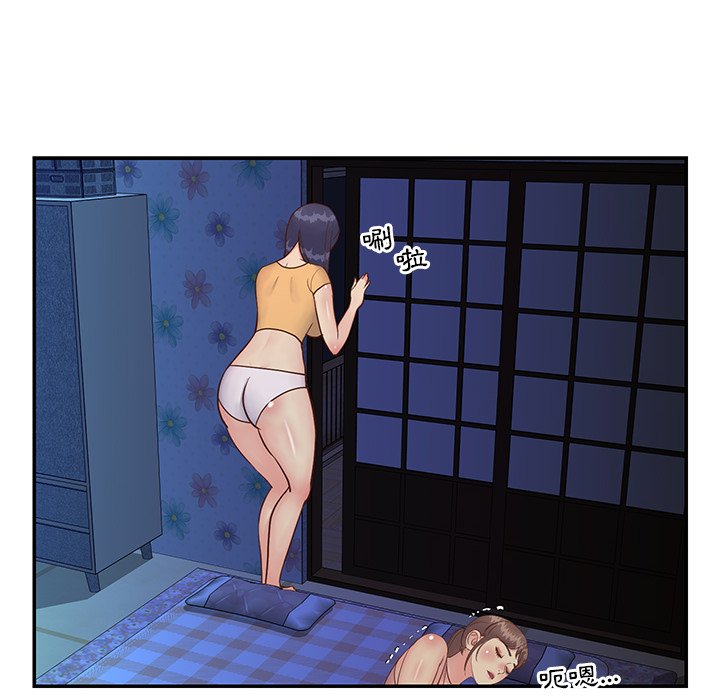 《天真姊妹花》漫画 第24章