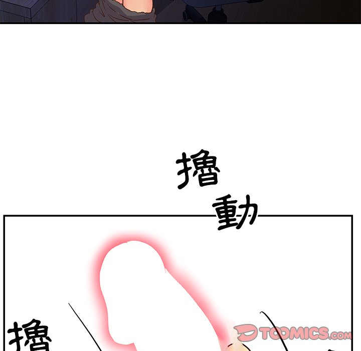 《天真姊妹花》漫画 第24章