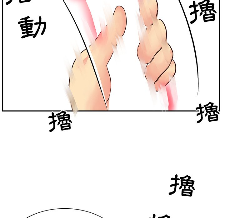 《天真姊妹花》漫画 第24章