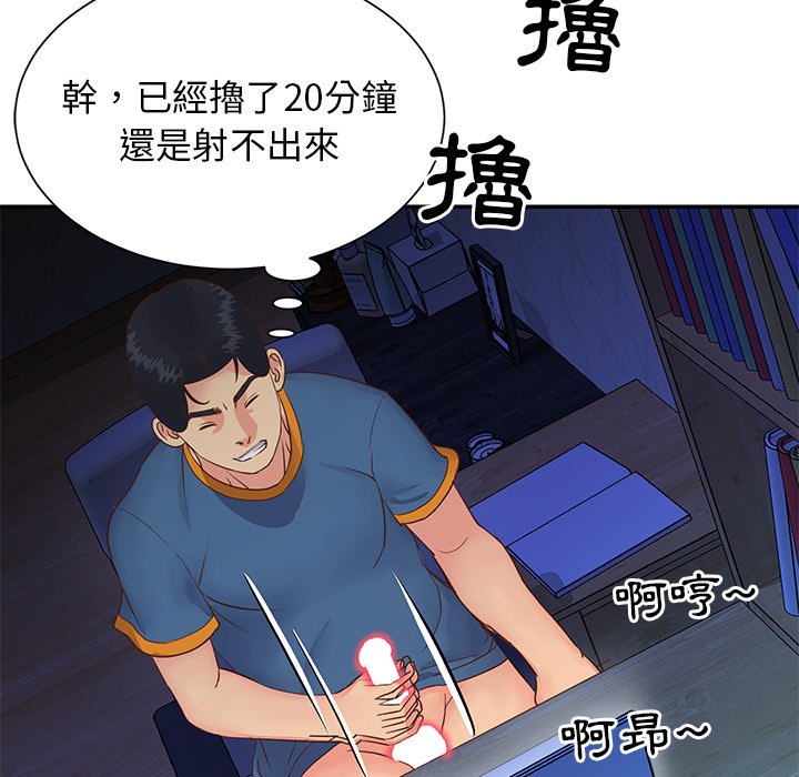 《天真姊妹花》漫画 第24章