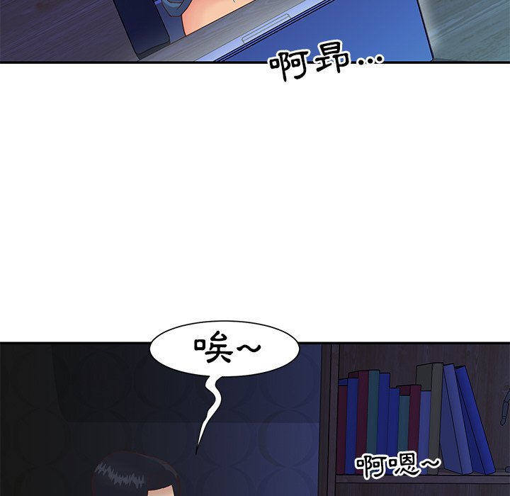 《天真姊妹花》漫画 第24章