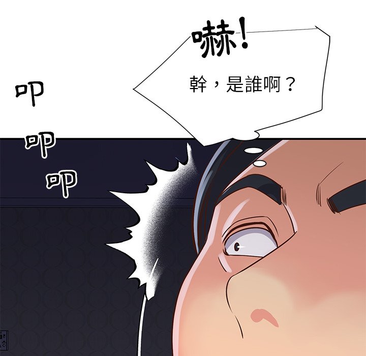《天真姊妹花》漫画 第24章