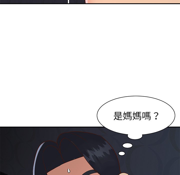 《天真姊妹花》漫画 第24章