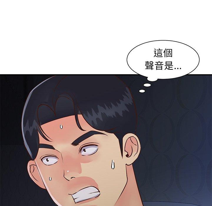 《天真姊妹花》漫画 第24章