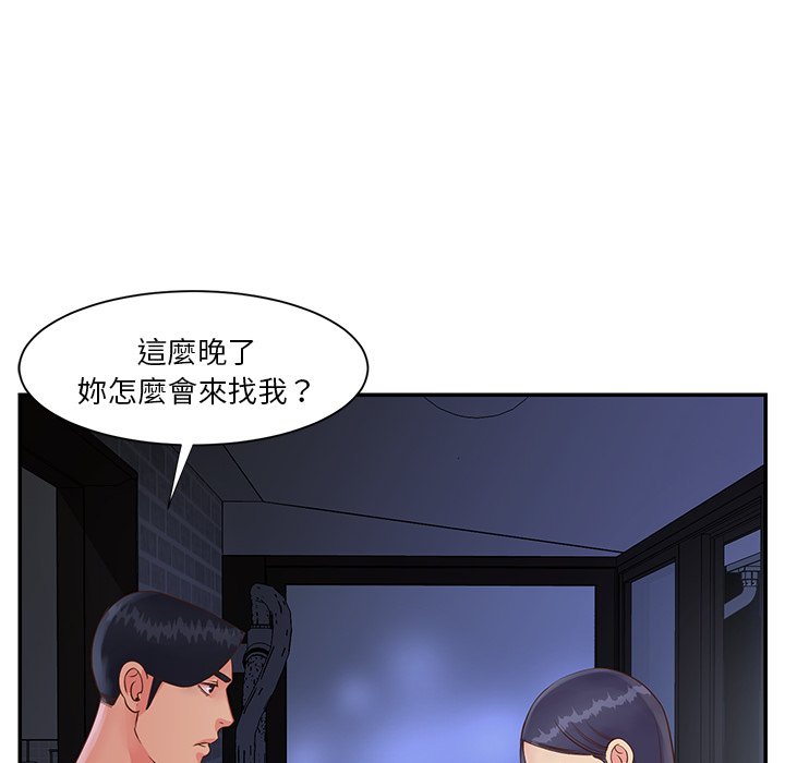 《天真姊妹花》漫画 第25章