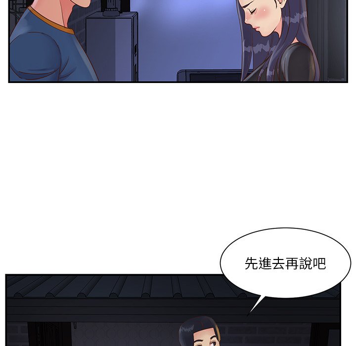 《天真姊妹花》漫画 第25章