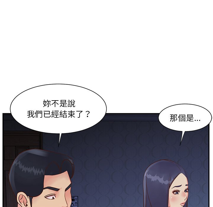 《天真姊妹花》漫画 第25章
