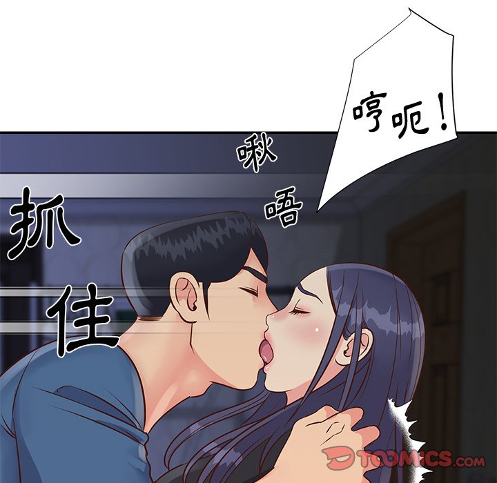 《天真姊妹花》漫画 第25章