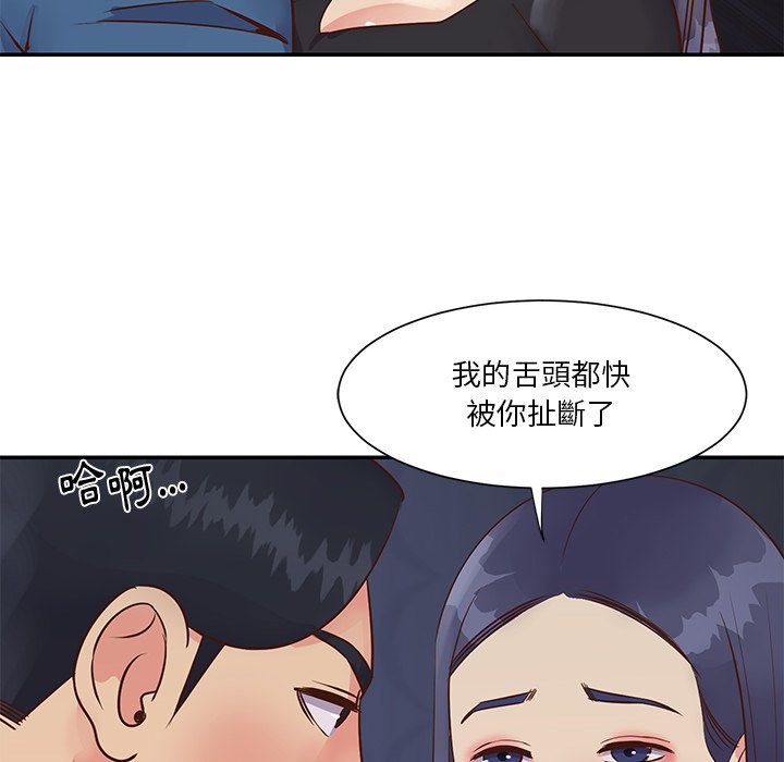 《天真姊妹花》漫画 第25章