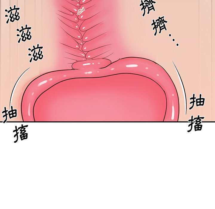 《天真姊妹花》漫画 第25章