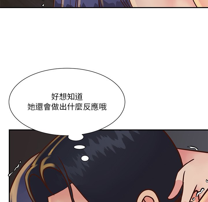 《天真姊妹花》漫画 第25章