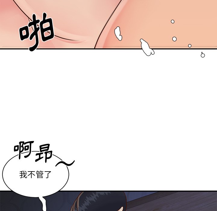 《天真姊妹花》漫画 第25章