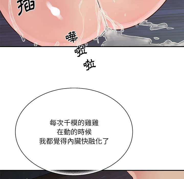 《天真姊妹花》漫画 第25章