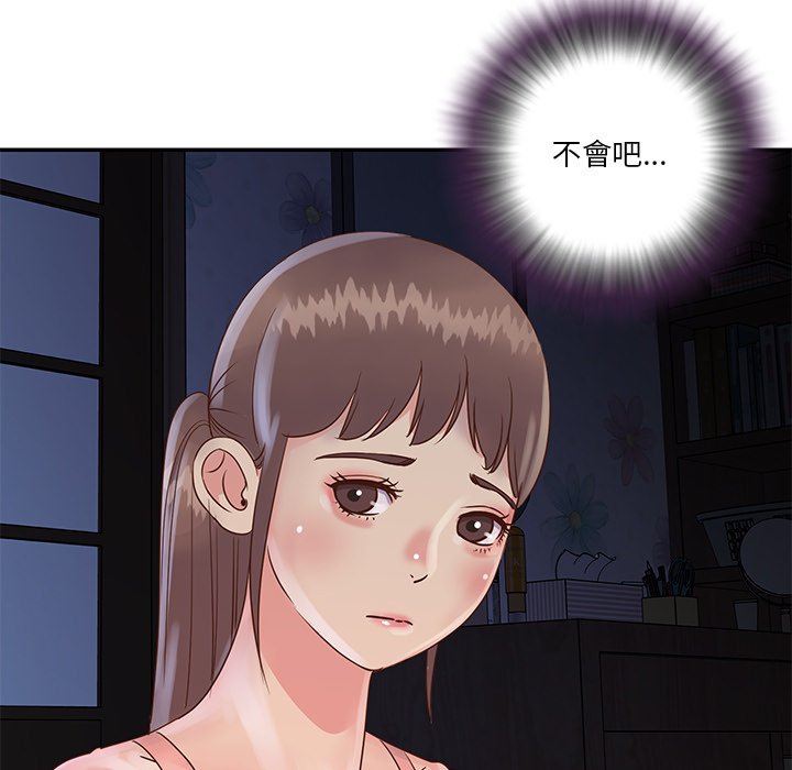 《天真姊妹花》漫画 第25章