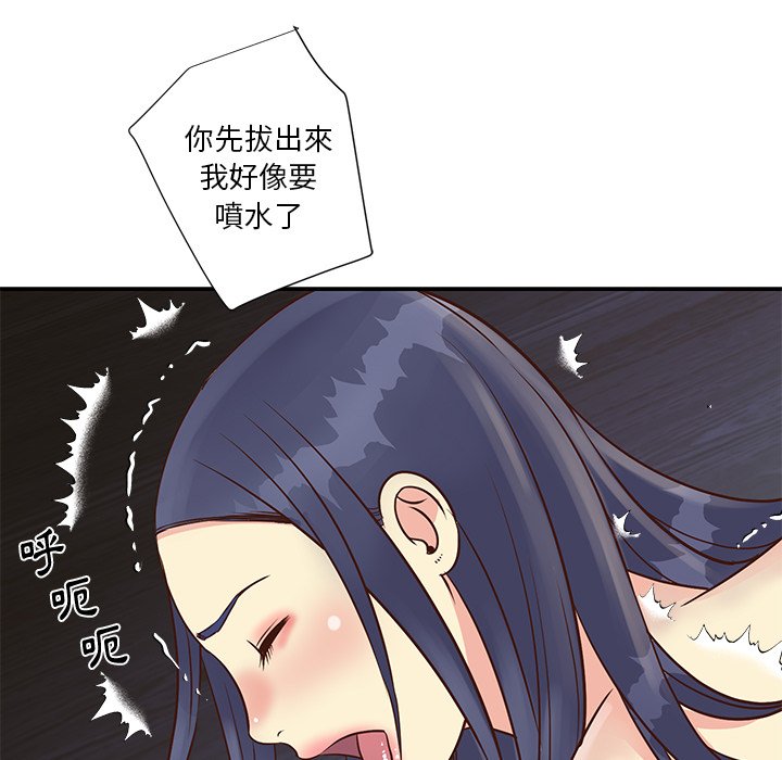 《天真姊妹花》漫画 第25章