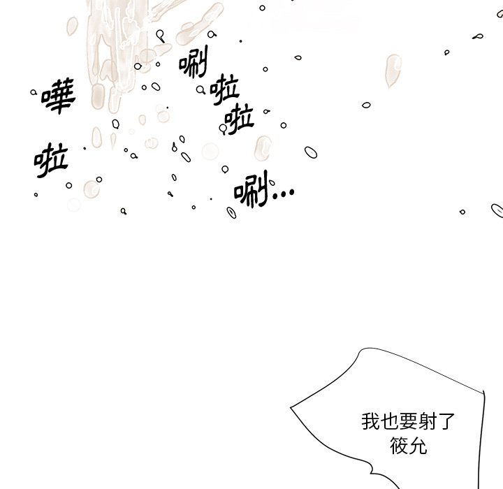 《天真姊妹花》漫画 第25章