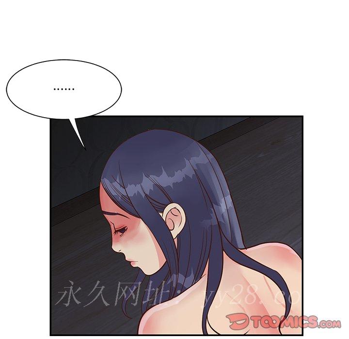 《天真姊妹花》漫画 第25章