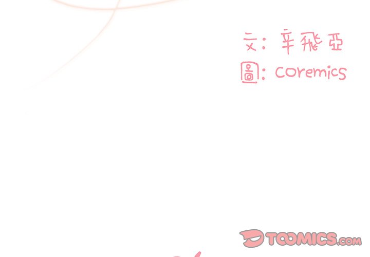 《天真姊妹花》漫画 第26章