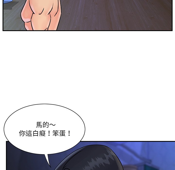 《天真姊妹花》漫画 第26章