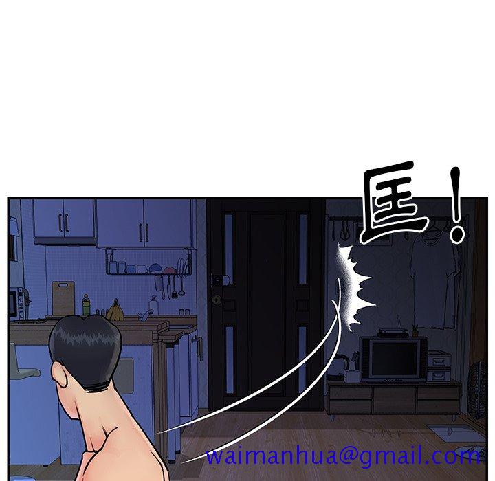 《天真姊妹花》漫画 第26章