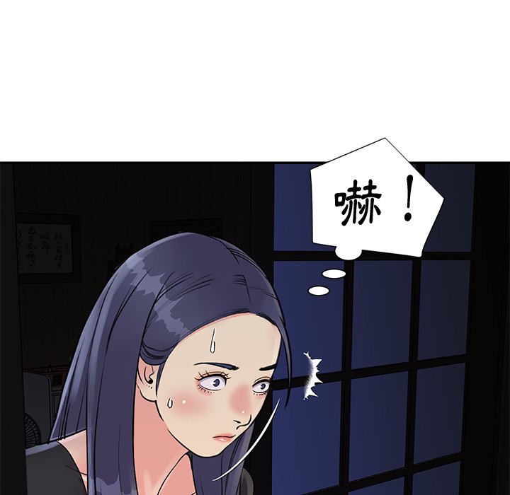 《天真姊妹花》漫画 第26章