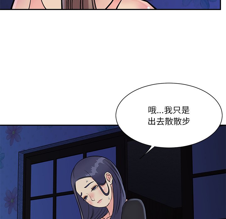 《天真姊妹花》漫画 第26章
