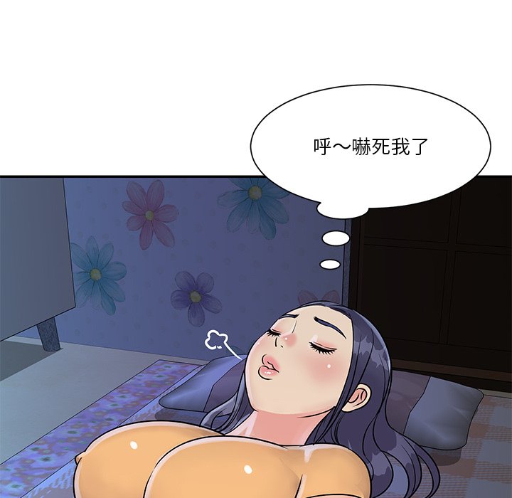 《天真姊妹花》漫画 第26章