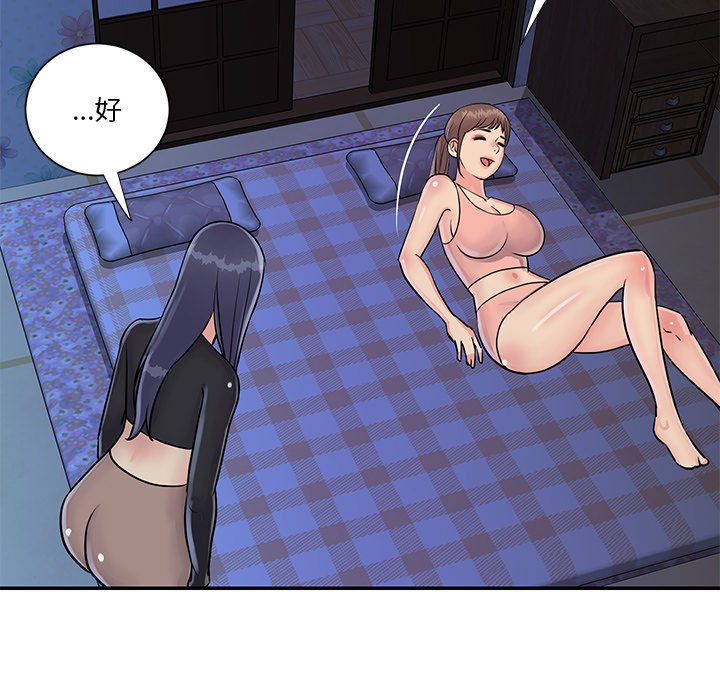 《天真姊妹花》漫画 第26章