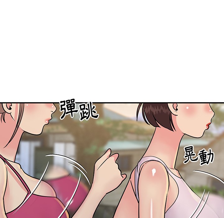 《天真姊妹花》漫画 第26章